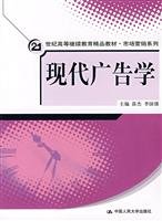 modern advertising 1st edition li guo qiang , miao jie 7300090079, 978-7300090078