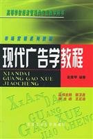 the modern advertising tutorials 1st edition zhao ai qin 7563911103, 978-7563911103
