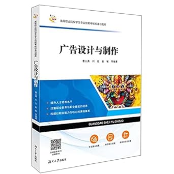 institute of higher vocational advertising design and production of professional standards and skills