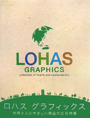 lohas graphics lifestyles of health and sustainability 1st edition  4894445522, 978-4894445529