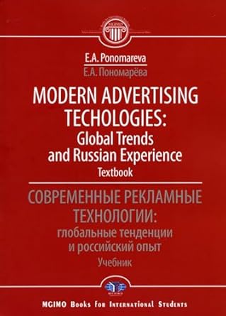 modern advertising technologies global trends and russian experience sovremennie reklamnie tehnologii