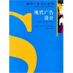 modern advertising design series modern advertising design 1st edition wang yan deng 753146151x,