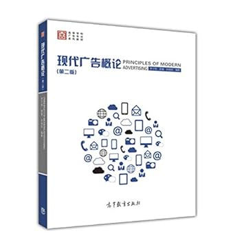 introduction to modern advertising 1st edition 7040455269, 978-7040455267