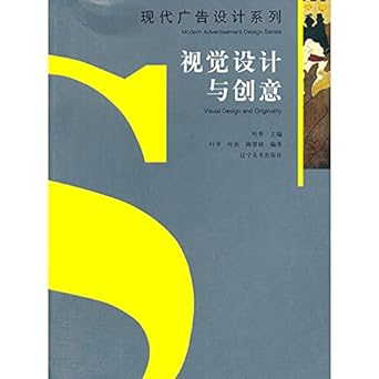 modern advertising design series visual design and creativity 1st edition ye ping deng 7531461528,