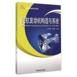 aviation engine structure and system of higher education in the 21st century aviation planning materials 1st