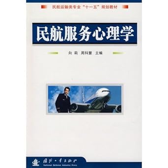 air transport engineering eleventh five year plan materials air services psychology 1st edition xiang li ,