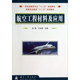 aeronautical engineering materials and applications of civil aviation majors five vocational education