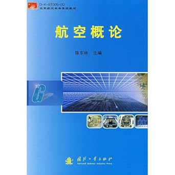 introduction to aviation 1st edition chen dong lin 7118057460, 978-7118057461