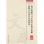 method and application of bayesian nonparametric statistical modeling sparse learning 1st edition he yan