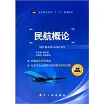 introduction to civil aviation 1st edition yang zhang jin 7516505943, 978-7516505946