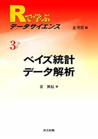 bayesian statistical data analysis 1st edition 4320019237, 978-4320019232