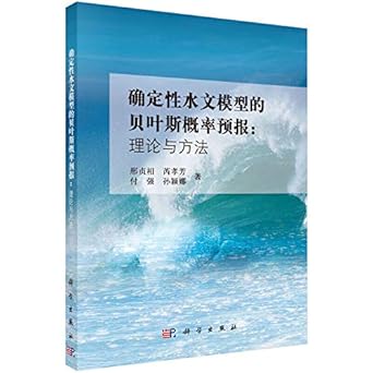 bayesian probabilistic forecasting deterministic hydrological model theory and methods 1st edition xing zhen