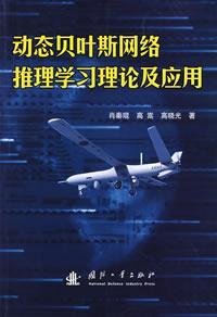 dynamic bayesian network inference learning theory and applications 1st edition xiao qin kun , gao song deng