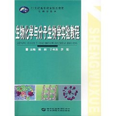 21 higher education planning materials century series of biochemistry and molecular biology experimental