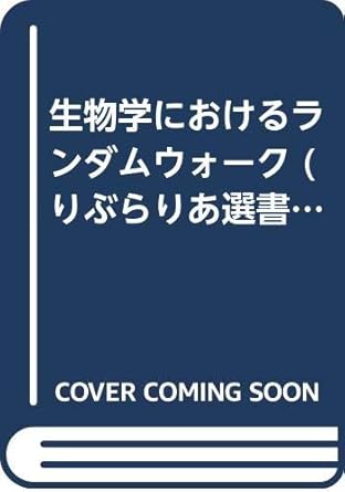 1st edition howard c berg 4588021206, 978-4588021206