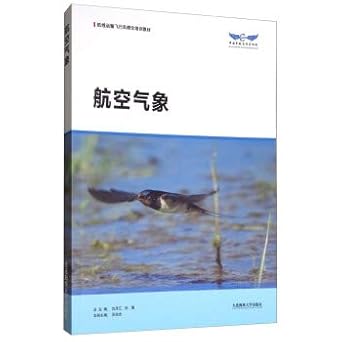 aviation weather route transport pilot theory training materials 1st edition shen ze jiang deng bian wu jun