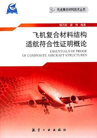 airworthiness of aircraft composite structures introduction to prove compliance 1st edition liang wei yang