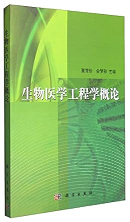 t37 introduction to biomedical engineering 1st edition 703038850x, 978-7030388506