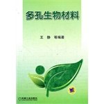 porous biomaterials 1st edition deng wang jing 7111378628, 978-7111378624