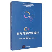 c++ object oriented programming/computer task driven teaching reform textbook for college 1st edition huang