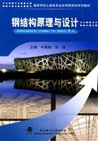 colleges of applied civil engineering undergraduate textbook series of professional principle and design of