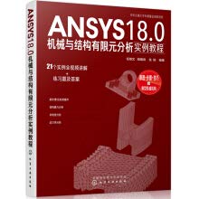 ansys18 0 mechanical and structural finite element analysis example tutorial 1st edition  7122344096,