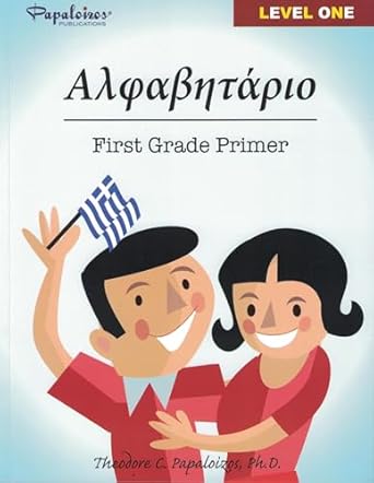 first grade primer textbook 1st edition theodore c papaloizos 093241642x, 978-0932416421