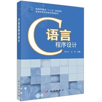 c language programming 1st edition liang hai ying zhu 7030432096, 978-7030432094