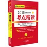 2015 judicial examination test intensive business law law intellectual property law 1st edition hai tian guo