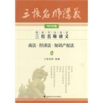 2014 version of the national judicial examination three school teacher handouts commercial economic law