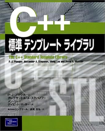 c++ 1st edition p j plauger 4894714035, 978-4894714038
