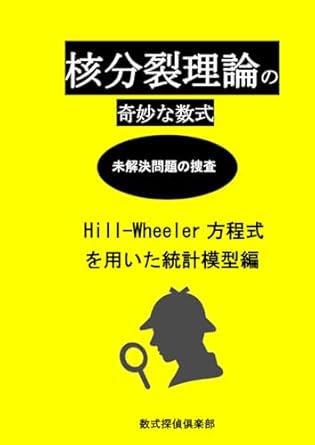 hill wheeler 1st edition  b09m53prtz, 979-8769365119