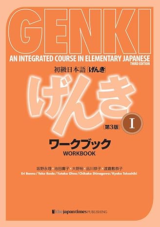genki workbook volume 1 1st edition eri banno ,yoko ikeda ,ohno yutaka 4789017311, 978-4789017312