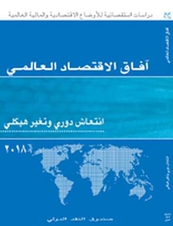 world economic outlook april 2018 1st edition international monetary fund 1484349857, 978-1484349854