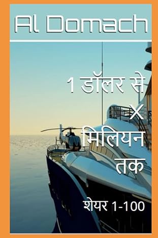 1 x 1 100 1st edition al domach b0bcdsn185, 979-8849150574