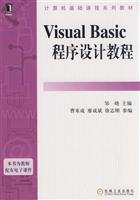 visual basic programming tutorial 1st edition zou xiao 7111255305, 978-7111255307