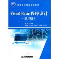 higher quality planning materials in the 21st century the visual basic programming paperback 3rd edition 