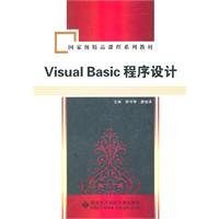 visual basic programming 1st edition  7560625517, 978-7560625515