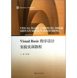 visual basic programming tutorial experimental training features superior engineering and technical personnel