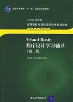 visual basic programming problem solutions 1st edition  7302140480, 978-7302140481