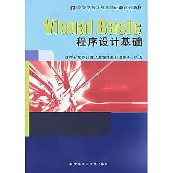 visual basic programming base and experiment on the computer tutorial 1st edition xue da shen deng