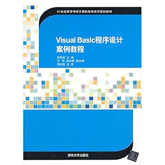 visual basic programming case tutorial colleges and universities in the 21st century computer education and