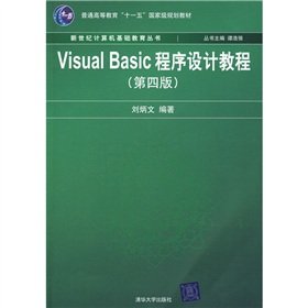 visual basic programming tutorial 1st edition liu bing wen 730220070x, 978-7302205968