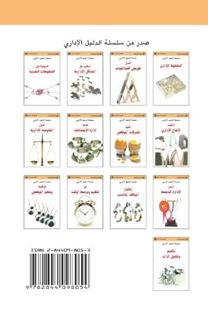 the management guide to managing time 1st edition 37 kate kenan 2844098053, 978-2844098054