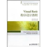 visual basic programming tutorials 1st edition xiong li yan 7115211922, 978-7115211927