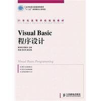 visual basic programming 1st edition  7115248435, 978-7115248435