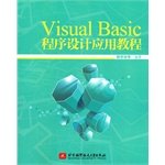 visual basic programming application tutorial 1st edition cheng xue zhen deng 7512406851, 978-7512406858