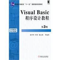 visual basic programming tutorial version 3 1st edition qiu li hua 7111333683, 978-7111333685