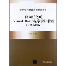 college basic computer education planning materials task oriented visual basic programming tutorial 1st