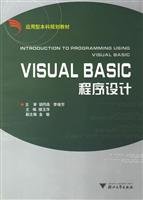 visual basic programming 1st edition lou yu ping 7308050823, 978-7308050821